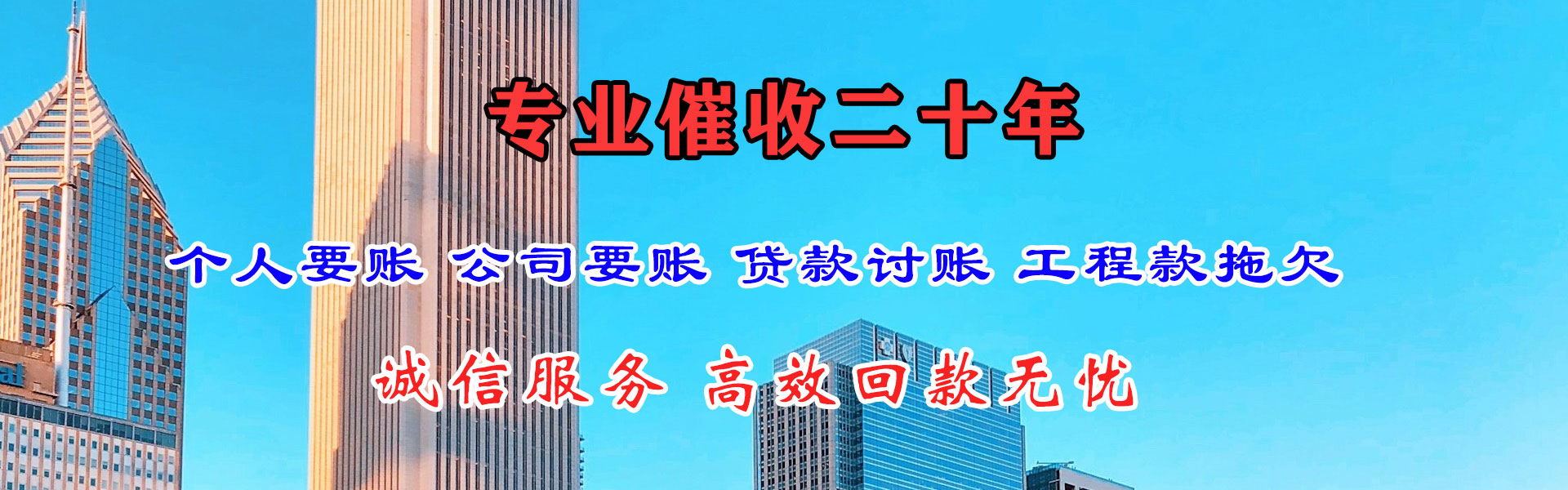 武清要账公司